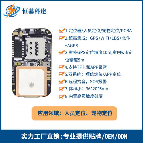 从核心到应用 带你了解GPS定位器中的GPS模块及其研发之路
